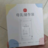 新贝 储奶袋 母乳储存保鲜袋 可冷冻加厚防漏 200ML90片 实拍图
