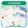 古诗词75+80首楷书字帖全套3册 楷书练字帖楷书入门基础训练练字神器 学生青少年漂亮字体控笔练习 钢笔硬笔书法专用楷书临摹贴  实拍图
