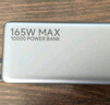 小米（MI）【3C认证】自带线充电宝10000 165W大功率双口超快充适用于小米/红米/苹果/华为可上飞机/火车 实拍图