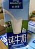 欧德堡（Oldenburger）3.4g蛋白 全脂高钙纯牛奶200ml*24盒 家庭/学生/老人用奶 早餐奶 实拍图