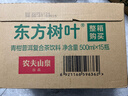 农夫山泉 东方树叶青柑普洱茶500ml*15瓶无糖茶饮料0糖0脂0卡整箱热门商品 实拍图