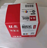 双杰805墨盒可加墨适用惠普2720墨盒 hp2700 2330 1210 1200 2300 2332 2721 2729 805XL墨盒打印机墨盒墨水 实拍图