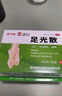 中联 足光散足光粉 40g*3袋（清热燥湿，杀虫敛汗） 实拍图