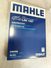 马勒（MAHLE）带炭PM2.5空调滤芯LAK1337(奥迪Q7(16后)/A4L(B9)/Q5L/A6L 19年后 实拍图