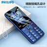 飞利浦（PHILIPS）E568A 宝石蓝 移动联通电信4G全网通 老年人手机智能 超长待机儿童功能学生手机 大字大声直板按键 实拍图