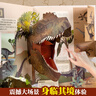 青葫芦那么大恐龙立体书 儿童3d立体绘本2-6-8岁翻翻科普百科全书恐龙世界昆虫揭秘太空一年级小学生动物课外故事书籍男女孩玩具节日生日礼物 【礼盒装3册 】太空+昆虫+恐龙立体书 实拍图