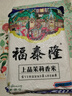 福泰隆 上品茉莉香米 泰国香米长粒大米 真空包装  10斤装籼米 实拍图