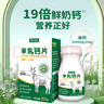 御宝百跃羊奶粉高钙片60g零食儿童学生中老年成人无添加蔗糖奶贝 实拍图