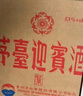 茅台迎宾酒 酱香型白酒 送礼收藏商务宴请高度酒 53度 500mL 6瓶 紫迎宾 实拍图
