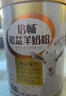 伊利倍畅勉益羊奶粉 成人奶粉 营养品 早餐 送礼送长辈 乳铁蛋白 700g 实拍图