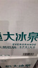 恒大冰泉 长白山饮用天然低钠矿泉水4L*4桶泡茶露营整箱装桶装水热门商品 实拍图