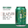 雪花啤酒（Snowbeer）晶粹啤酒 330ml*6听 尝鲜小包装自营 热门商品 实拍图