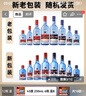 红星二锅头 蓝瓶绵柔8陈酿 清香型白酒 43度 250ml*6瓶 整箱装 口粮酒 实拍图