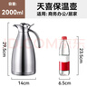 天喜（TIANXI）保温壶暖壶316不锈钢暖瓶大容量桌面暖水壶酒店家用热水瓶家居馆 实拍图