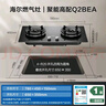 海尔（Haier）燃气灶 【小红花套系】天然气家用 5.2kw大火力 67%高热效聚能防风 可调节底壳Q2BEA政府补贴20% 实拍图