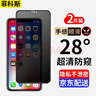 菲科斯 适用苹果X/XS防窥钢化膜iphone11pro全屏贴合手机膜苹果11系列通用覆盖防爆保护贴 苹果xr/11【钻石LG防窥膜】2片 实拍图