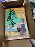 推恩令 漫画版千古奇谋（3册）普通孩子逆袭取胜的入世哲学 强者开悟奇书千古阳谋的真相 7-14岁儿童小学生科普百科为人处世秘籍 实拍图