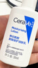 适乐肤（CeraVe）神经酰胺屏障修护保湿润肤乳30ml(乳液面霜男女适用) 实拍图