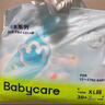 babycare Air pro拉拉裤成长裤XL30+2片(12-17kg) 婴儿尿不湿夏日超薄透气 实拍图