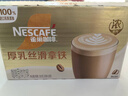 雀巢（Nestle）咖啡浓系列厚乳丝滑拿铁速溶咖啡三合一减蔗糖冲调饮品19g*20条 实拍图