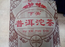 下关沱茶 茶叶 普洱茶 普洱熟茶  普洱沱茶 便装 500g/条 实拍图