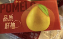 京鲜生 福建红心蜜柚 4粒大果 净重约10-12斤 生鲜柚子水果礼盒 实拍图