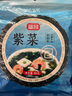 富昌 紫菜40g 海带虾皮紫菜蛋花汤煲汤海苔食材 早餐 海产干货  实拍图