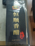 恒顺香醋十年陈酿8度 300ml 盒装 川芎嗪 ≥70mg/L 不添加防腐剂 实拍图