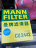 曼牌滤清器（MANNFILTER）空调滤清器空调滤芯CU2442英朗阅朗GL6君威昂科拉迈锐宝科鲁泽950 实拍图