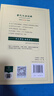 古代汉语词典第3版最新版古汉语 商务印书馆可搭配新华字典现代汉语词典成语词典中小学生 实拍图