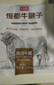 恒都 国产谷饲原切牛腱子 5斤 不含腱子芯 生鲜牛肉 源头直发 实拍图