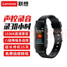 联想(Lenovo) 录音笔C1 8GB录音手环 智能录音器便携 专业高清降噪远距超长待机  商务学习会议采访 实拍图