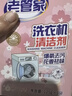 老管家洗衣机清洁剂125g*3滚筒波轮洗衣机槽清洗剂强力杀菌除垢祛味花香 实拍图