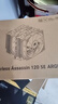 Thermalright(利民)Peerless Assassin 120 SE ARGB 风冷散热器AGHP逆重力6热管逆转双C12C-S风扇PA120 SE ARGB 实拍图