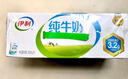 伊利纯牛奶整箱 250ml*24盒 优质乳蛋白 严选牧场 礼盒装 8月底产 实拍图