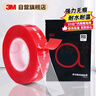 3M双面胶纳米强力胶带透明家车用手工4910 VHB™不易留残胶 10mm宽3m长1mm厚 实拍图