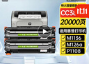 连盛CC388A 88A硒鼓 适用惠普HP M1136 388a墨盒P1106 P1108 M126a M1213nf 1216nfh打印机碳粉盒 大容量2支装 实拍图