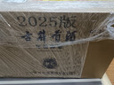 古井贡酒 年份原浆献礼 浓香型白酒 50度 500ml*6瓶 整箱装 实拍图