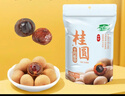 十月稻田 桂圆干 500g 带壳龙眼干 肉厚甘甜 休闲零食 枸杞红枣泡茶补气血 实拍图