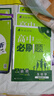 高二上册】2027新版众望教育理想树高二必刷题语文数学英语物理化学生物政治历史地理人教北师苏教版选择性必修第一册同步课时练习册题型全刷基础巩固拔高训练提分强化教辅书 【4本套装】数学+物理+化学+生物 实拍图