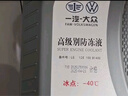 大众（Volkswagen）大众原厂高级别防冻液/冷却液 发动机防冻液 -40℃ 1.5L装 实拍图