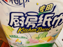 心相印卷纸/厨房用纸150节 吸油锁水 纸巾 食品接触级 实拍图