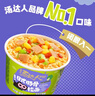 统一汤达人 日式豚骨拉面 杯装 泡面 迷你杯 42g*18杯 实拍图