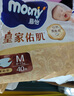 MOONY尤妮佳慕怡皇家新生儿纸尿裤M40片(6-11kg)尿不湿柔软贵族棉 实拍图