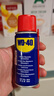 WD-40强力除锈剂铁锈wd40金属防锈门锁润滑油机械螺丝螺栓松动清洁40ml 实拍图