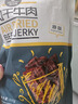 科尔沁 手撕风干牛肉干 原味500g 量贩装 休闲零食肉干肉脯特产礼品 实拍图