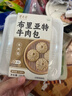 东来顺 布里亚特牛肉包子200g（4只）手工制作面点早餐速食清真食品 实拍图