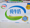 伊利 纯牛奶250ml*21盒 全脂牛奶 优质乳蛋白 礼盒装 实拍图