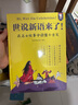 庄子来了-从庄子故事中汲取智慧化解烦恼缓解压力老庄之道古代寓言经典哲学启蒙9-15岁歪歪兔原创童书 实拍图