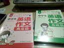 典范英语七年级正版速发 中学生英语作文基础篇+典范篇全套初中英文作文入门万能模板示范大全中考提高 中学生英语作文典范篇 七年级 晒单实拍图